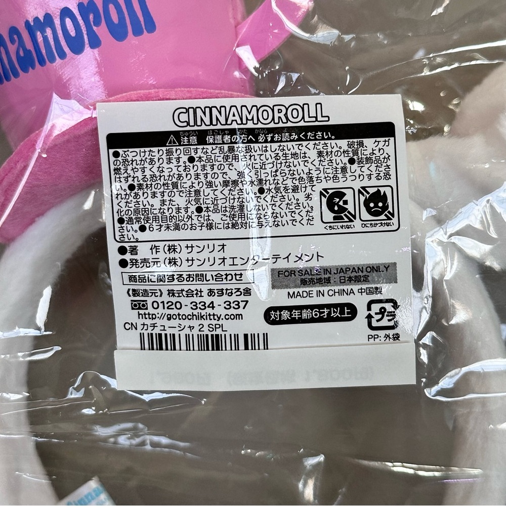 Cinnamoroll Headband Japan Sanrio Puroland Exclusive Limited Edition - Picture 6 of 7